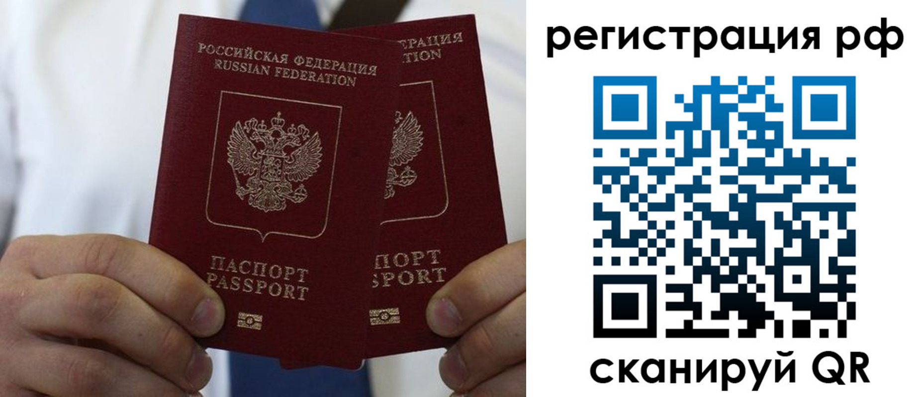 прописка для школы в Ак-Довураке