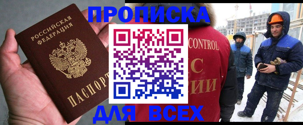 временная регистрация для школы в Ак-Довураке