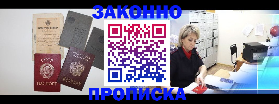 временная регистрация 2025 в Ак-Довураке