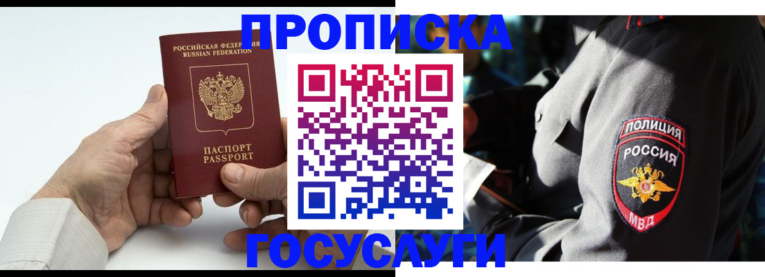 временная регистрация собственник в Ак-Довураке